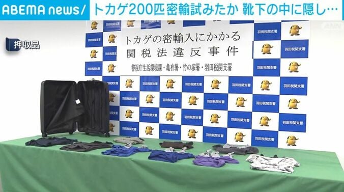 押収品