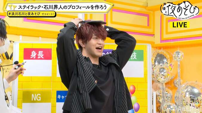 代表・浪川大輔が石川界人をプロデュース？ガチ宣材撮影でスタジオ大爆笑の”新プロフィール”完成【声優と夜あそび】 3枚目