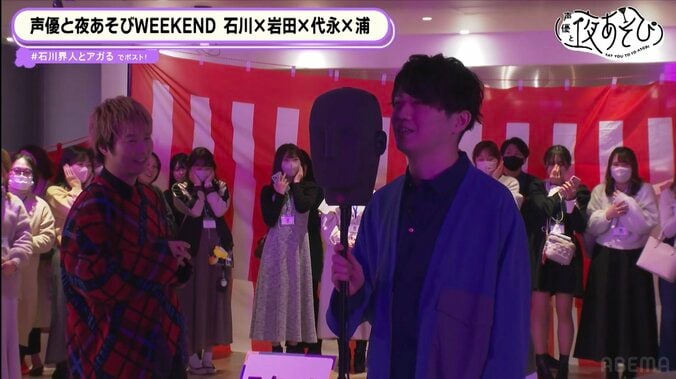 【写真・画像】4世代声優が集結！無茶振り続出の「アガれ！新春WEEKENDすごろく」であそぶ【声優と夜あそび】　3枚目