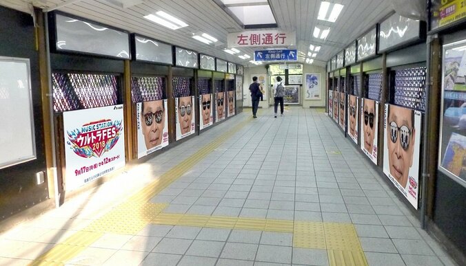 “存在感パない”タモリの特大ポスターが都内主要駅に出現！サングラスの中にアーティスト、タモリの一言コメントも 1枚目