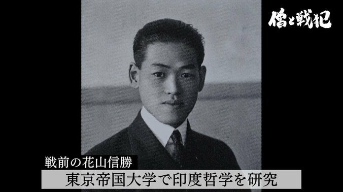 “仏法で国際貢献を”巣鴨プリズンの教誨師が肉声テープに語り残した、刑場へ向かうA級戦犯たち 15枚目