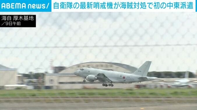 P1哨戒機