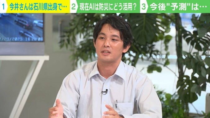 AI研究者・今井翔太氏