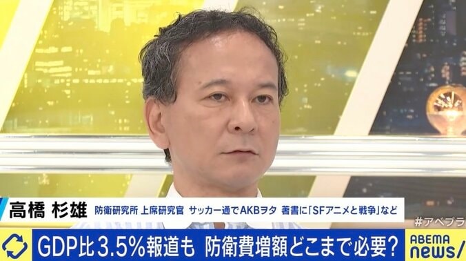 防衛研究所上席研究官の高橋杉雄氏