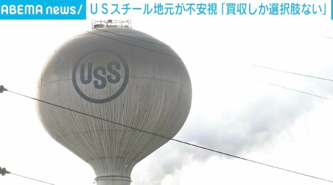 USスチールの地元ピッツバーグ