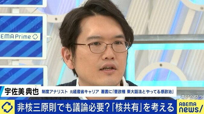 「議論は正しい知識に基づいて行われるべきだ」ロシアの核戦略、そして日本の核共有（ニュークリア・シェアリング）の基礎知識を学ぶ 10枚目