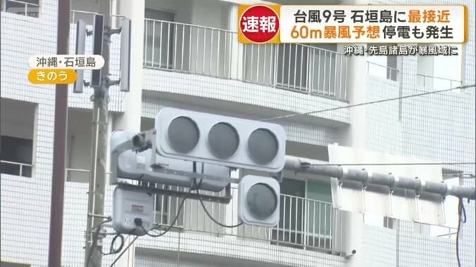 停電も発生