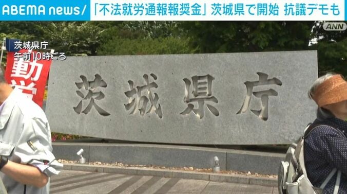 茨城県庁