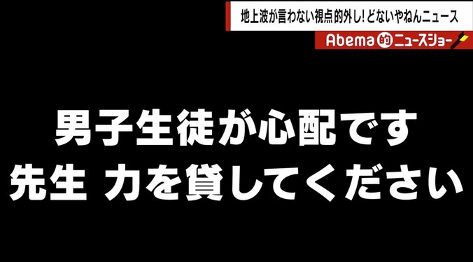 助けを求めるメモを“シュレッダー”に…「男子生徒の転落死」で浮かび上がる教育現場の闇の底深さ 1枚目