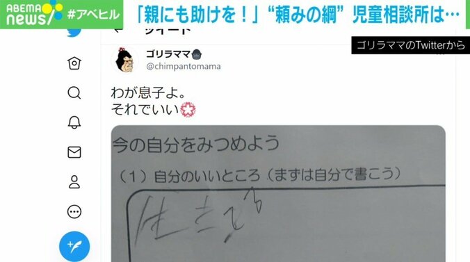 「密室子育て」心身ともにすり減ったシングルマザーの願い「親の心が救われるサービスを」 5枚目