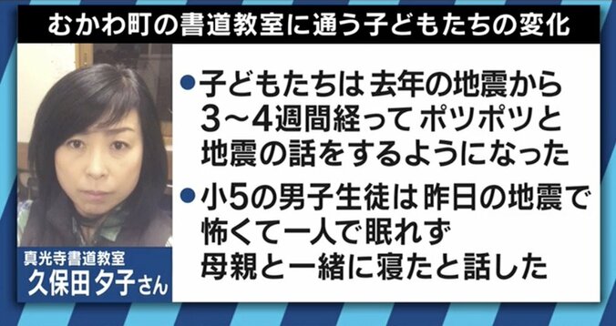 北海道地震、ネット上には子どもたちへの影響・PTSDを懸念する声 1枚目