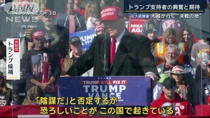 共和党　トランプ候補