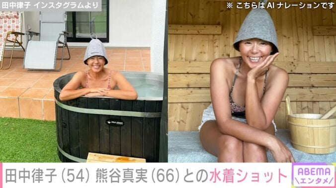 田中律子