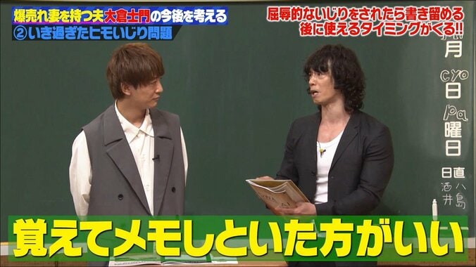 「妻・みちょぱの事ばかり聞かれる」大倉士門の苦悩に庄司智春がアドバイス「屈辱的ないじりをされたら…」 4枚目