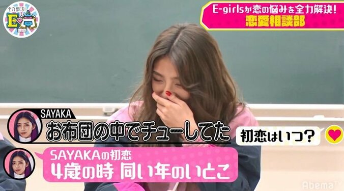 「ロッカーに一緒に…」E-girls鷲尾伶菜の初恋エピソードにメンバー大興奮！ 4枚目