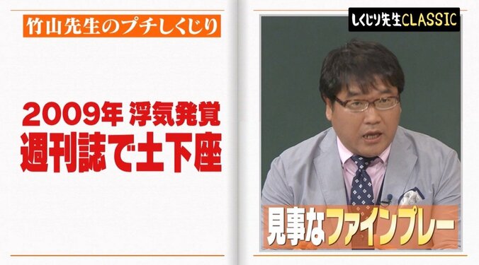 カンニング竹山、浮気報道で土下座の真相「何でもするから和解を」 2枚目