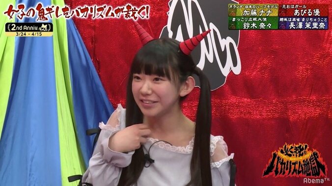 “合法ロリ巨乳”グラドル・長澤茉里奈、「終電を逃しちゃって・・・」 1枚目