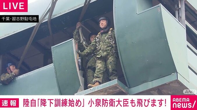 飛ぶ準備をする小泉大臣