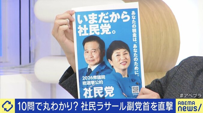 社民党