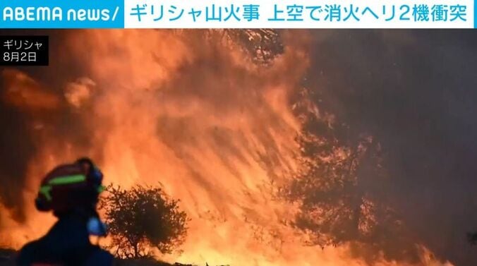 山火事