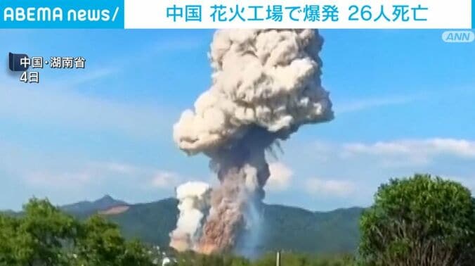 中国・湖南省
