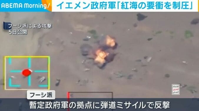フーシ派による攻撃（5日公開）