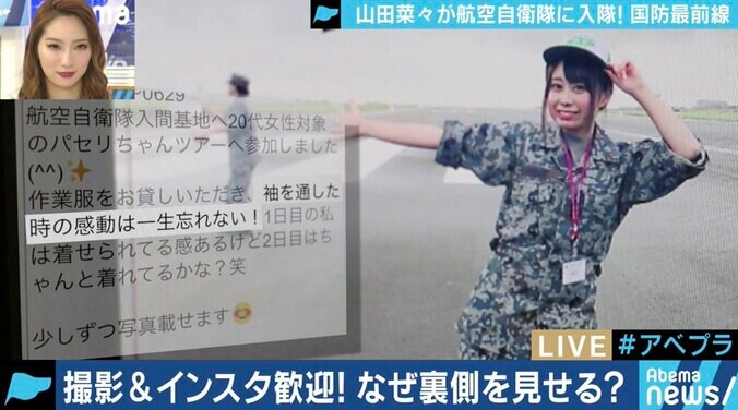 ”インスタ投稿大歓迎”航空自衛隊の女性限定ツアーを山田菜々が体験取材 9枚目