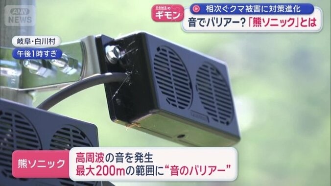 “音のバリアー”