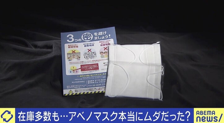 ひろゆき氏「岸田政権の政局争いの結果だ」アベノマスク在庫8000万枚に言及