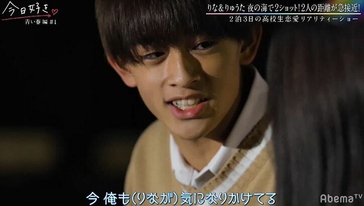 「戻りたくない…」小悪魔女子高生の超積極的アプロ―チがスゴすぎてノンスタ井上感心『今日好き』青い春編第1話