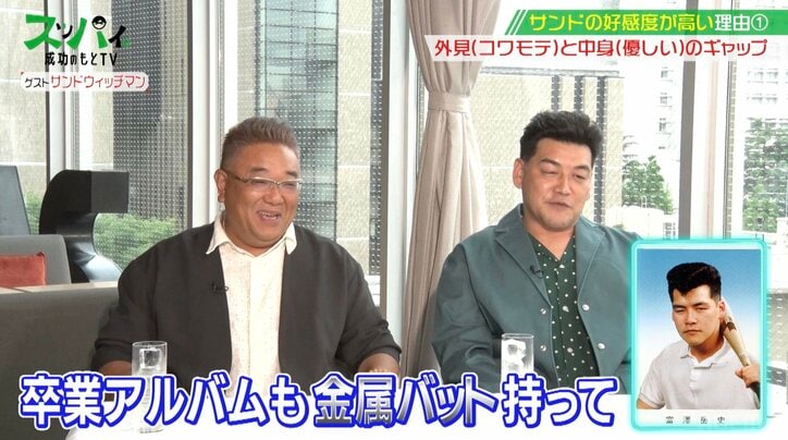 【写真・画像】サンドウィッチマン、デビュー当時NHKに“出禁”を食らった理由を告白 2枚目