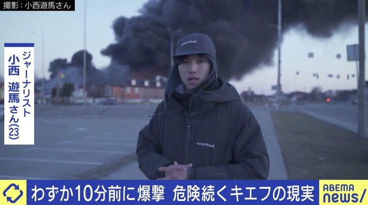 「3時間後同じ場所にいたら僕も死んでいた…」スパイに間違われる？ 強いストレスで闇市に？ 23歳日本人ジャーナリストが明かすキエフの今