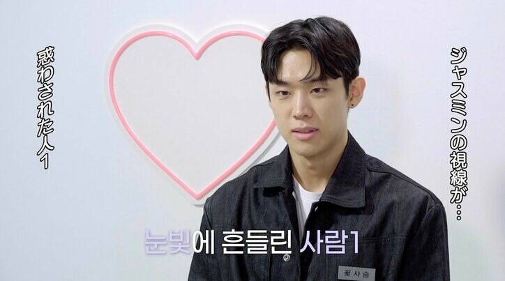 視線だけで男性3人を虜に!アンニュイなセクシーさを持つ中性的な美女に男性たちメロメロ「あの視線が…」『恋するアプリ Love Alarm』#7