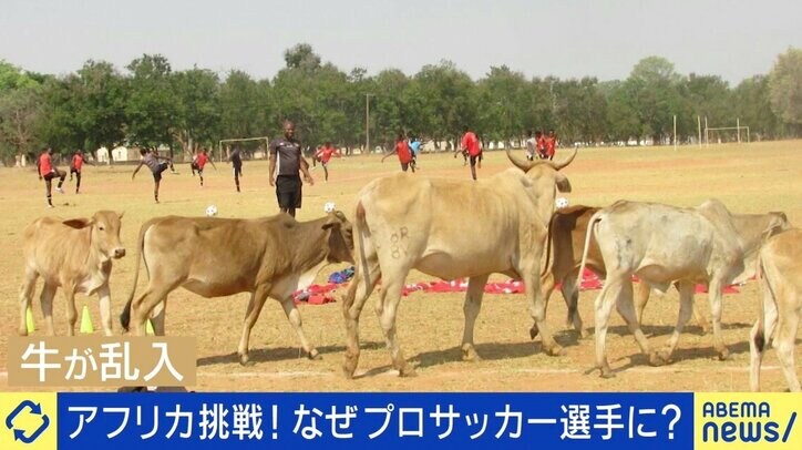 三笘薫が後輩にいた大学時代は“5軍”も経験、現在はガーナ1部の選手に 「目標は2025年クラブW杯にアフリカ王者として出場」