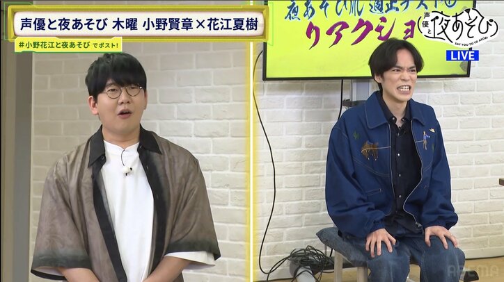 [Photos/Images] Kensho Ono & Natsuki Hanae Take on Thursday MC Roles in 'Say You To Yo Asobi'! The Best Duo in the Voice Acting World Faces a Baptism of Fire, "Graduating Already Today!?" 4th