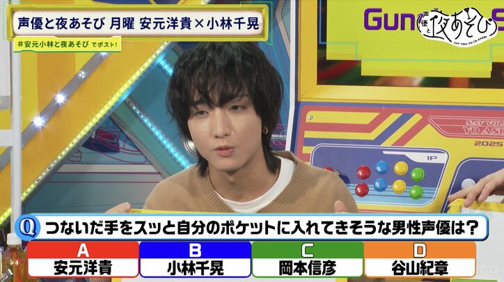 [Photos/Images] "Which Male Voice Actor Seems Like They'd Put Your Held Hands into Their Pocket?" 1st Place Goes to Kishо̄ Taniyama, While Hiroki Yasumoto & Chiaki Kobayashi Engage in Fantasy Talk 3rd