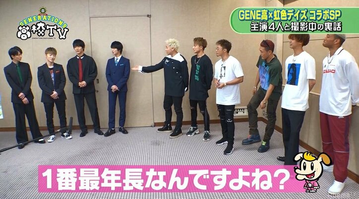 映画『虹色デイズ』中川大志、横浜流星、高杉真宙にGENERATIONSが直撃! 玲於へのドッキリ企画も(AbemaTV)