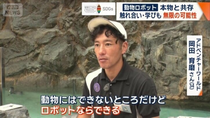 本物がいるのになぜ？