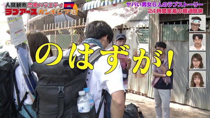 恋愛番組でドロ沼修羅場…ラブラブ男女に「恋愛だけ成就すればいいの?」と厳しい声