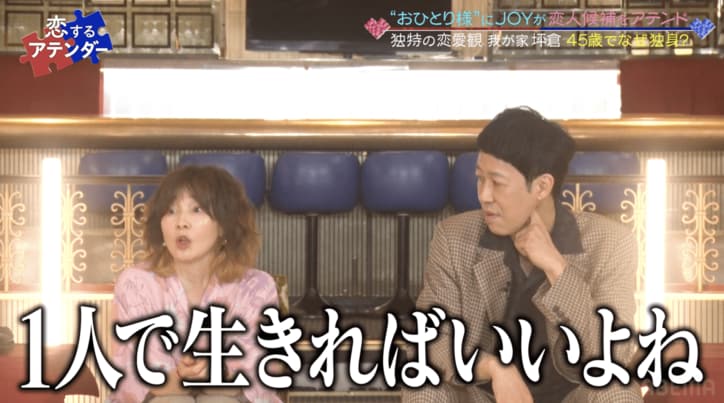 及川奈央、我が家・坪倉とお見合いするも失敗「いっこもトキメかなかった」