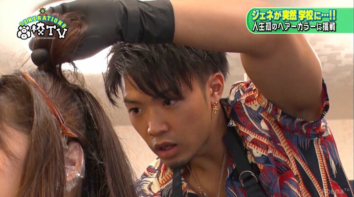 GENERATIONSが美容師に？　女子高生の黒染めに挑戦