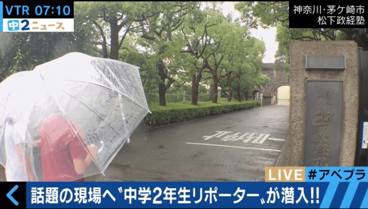 政治家多数輩出の松下政経塾 全寮制で4年間お金が貰えるって知ってた?
