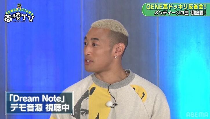 白濱亜嵐楽曲＆プロデュースのメンディーソロ曲、デモ初披露！「絶世の美女と付き合いたいメンディーを表現」