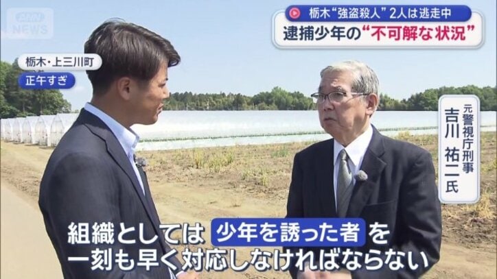 元警視庁　吉川祐二氏
