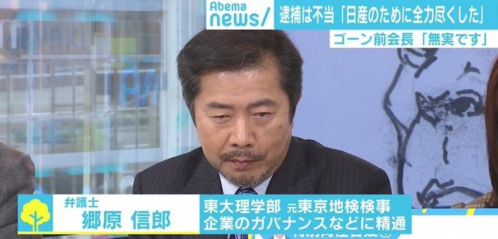 ゴーン容疑者が法廷で「無実」主張、手錠&腰縄姿もメリットに?