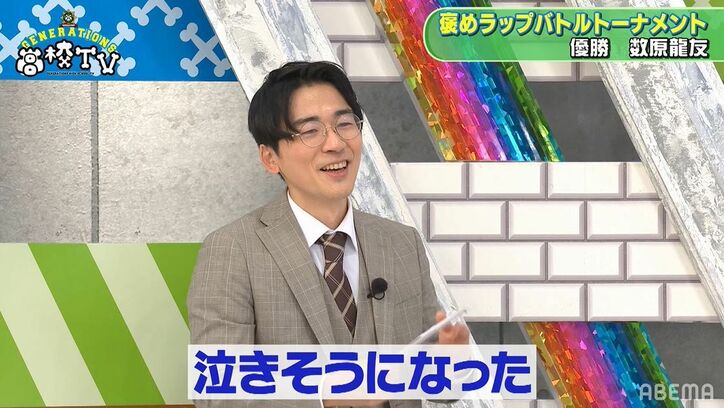 白濱亜嵐と数原龍友の即興ラップ対決が名勝負すぎてDOTAMAも「泣きそうになった」と本音