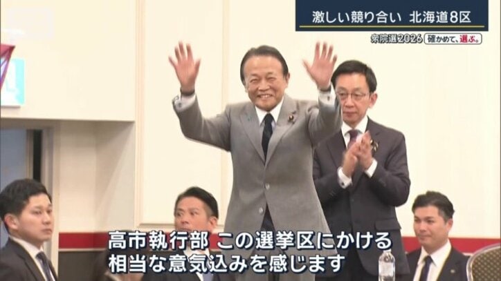 麻生副総裁が到着