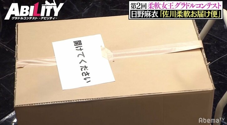 段ボールを開けたら「水着の女体」！？　Gカップグラドルが“お好きにどうぞ”