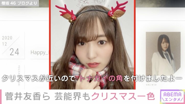 吉岡里帆の“キス顔”ショットにファン悶絶！ 芸能人がクリスマスにコスプレ披露