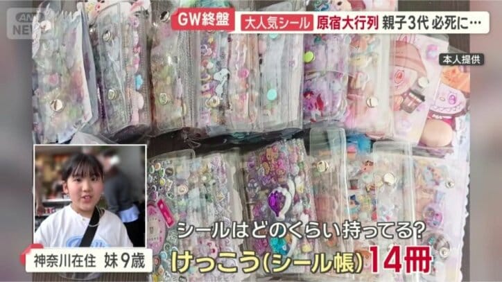 シールが大好き